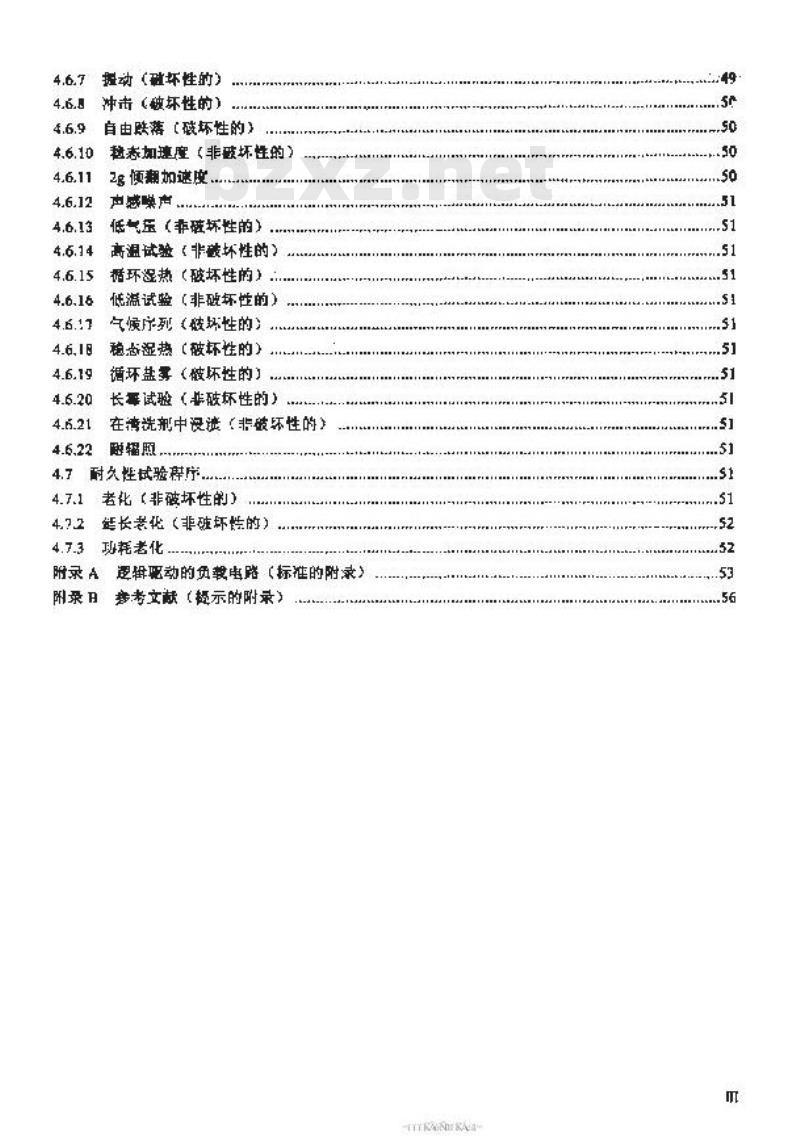 SJ/T 11256-2001 有质量评定的石英晶体振荡器 第1部分：总规范