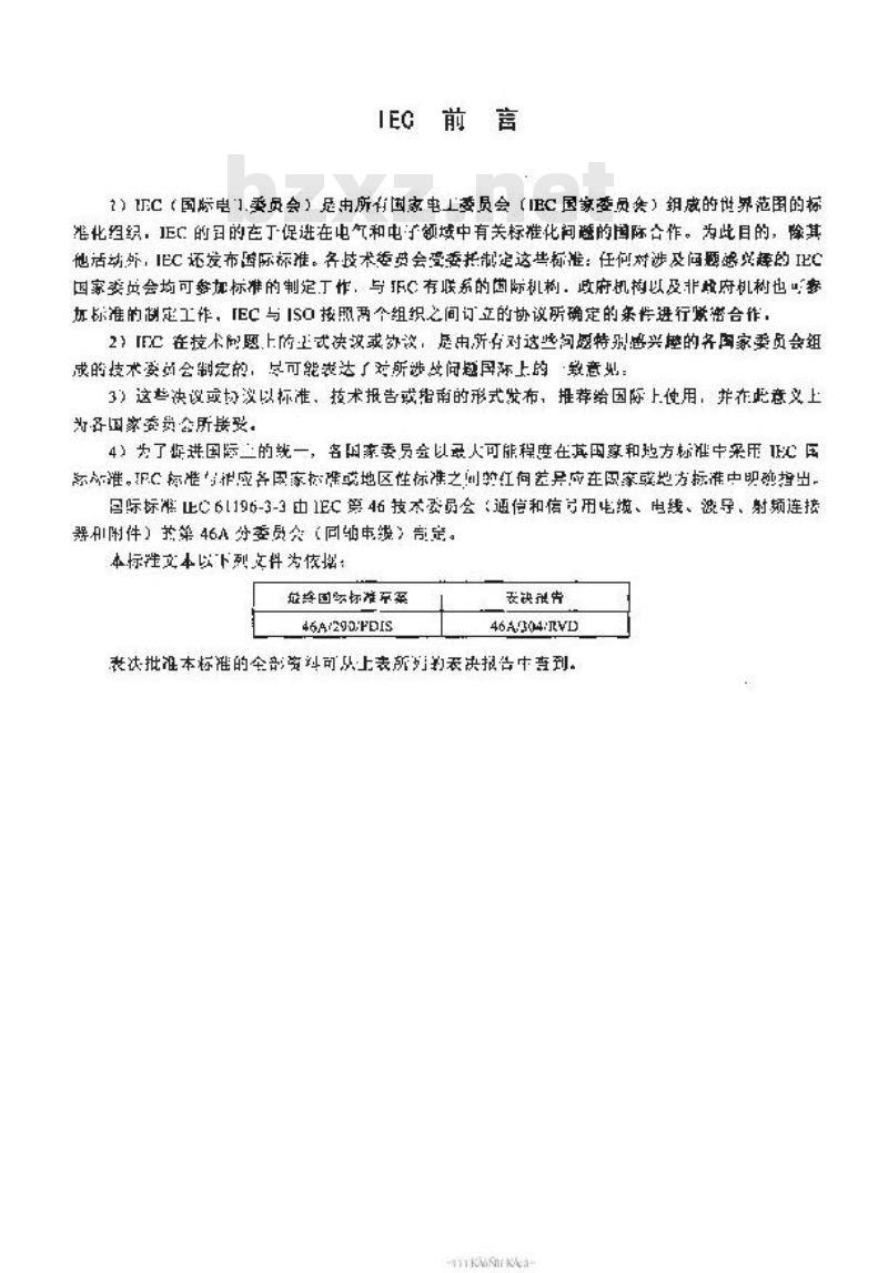 SJ/T 11253-2001 射频电缆 第3-3部分：数字通信用水平布线同轴电缆-局域网用185m以下、10Mb/s及其以下泡沫介质同轴电缆详细规范