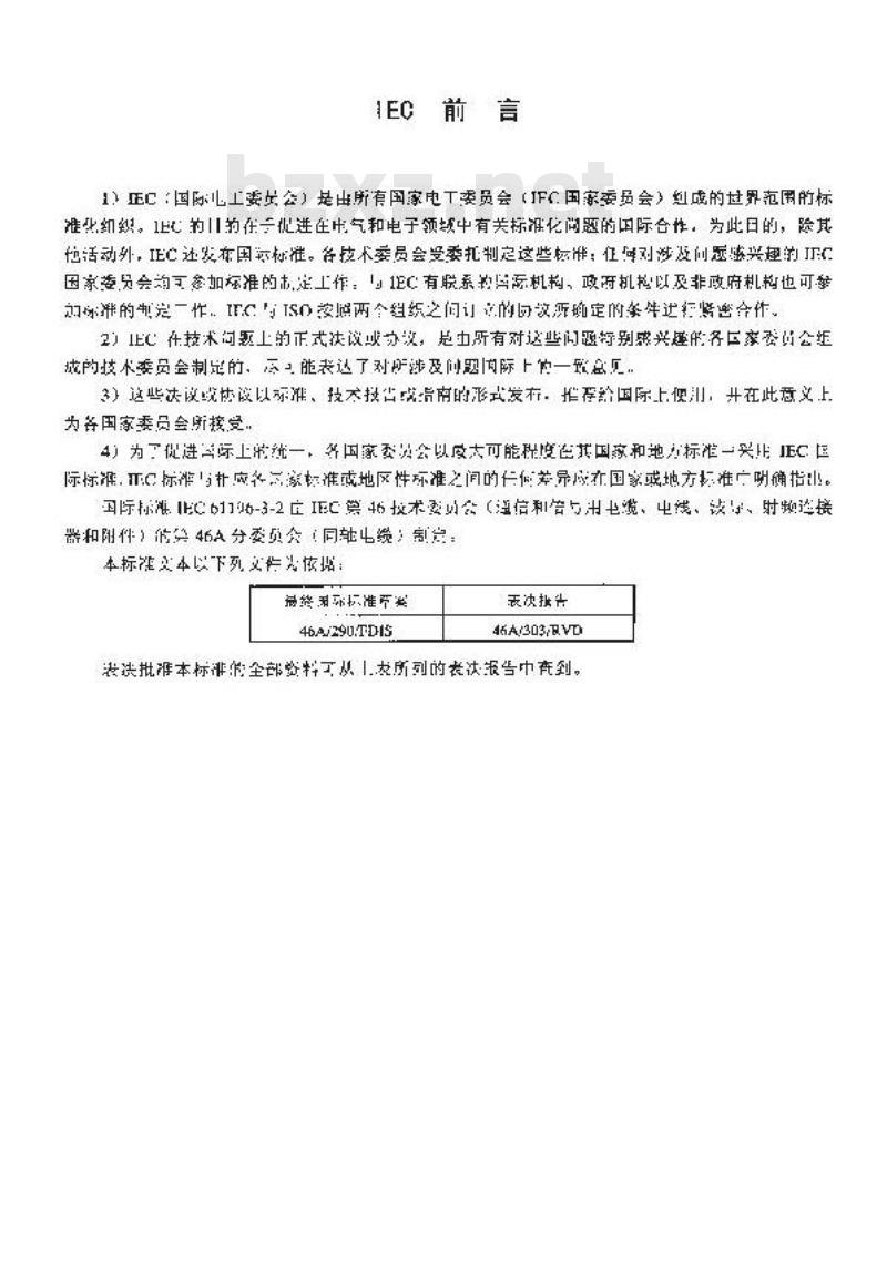SJ/T 11252-2001 射频电缆 第3-2部分：数字通信用水平布线同轴电缆-局域网用185m以下、10Mb/s及其以下实芯介质同轴电缆详细规范