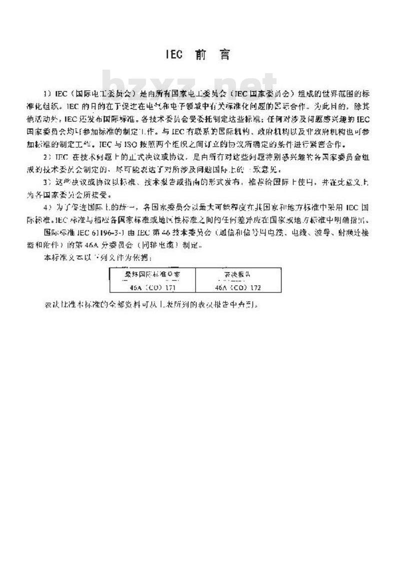 SJ/T 11251-2001 射频电缆 第3-1部分：数字通信用水平布线同轴电缆-局域网用500m以下、10Mb/s及其以下泡沫介质同轴电缆详细规范
