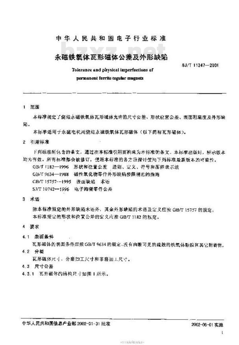 SJ/T 11247-2001 永磁铁氧体瓦形磁体公差及外形缺陷
