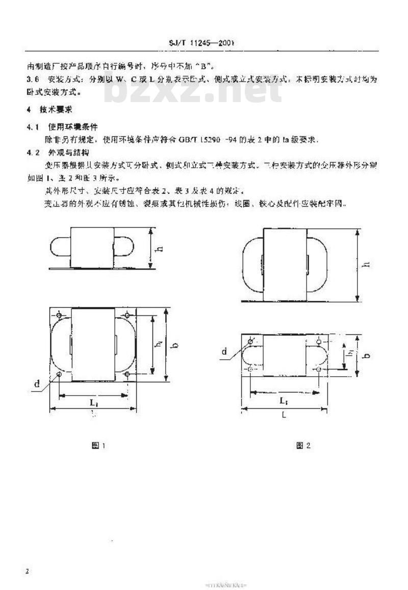 SJ/T 11245-2001 单相Ｒ型铁心电源变压器