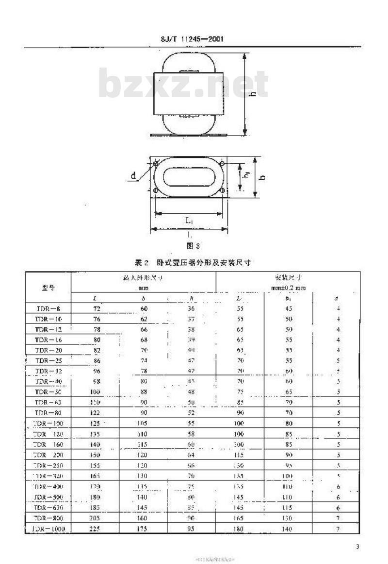 SJ/T 11245-2001 单相Ｒ型铁心电源变压器