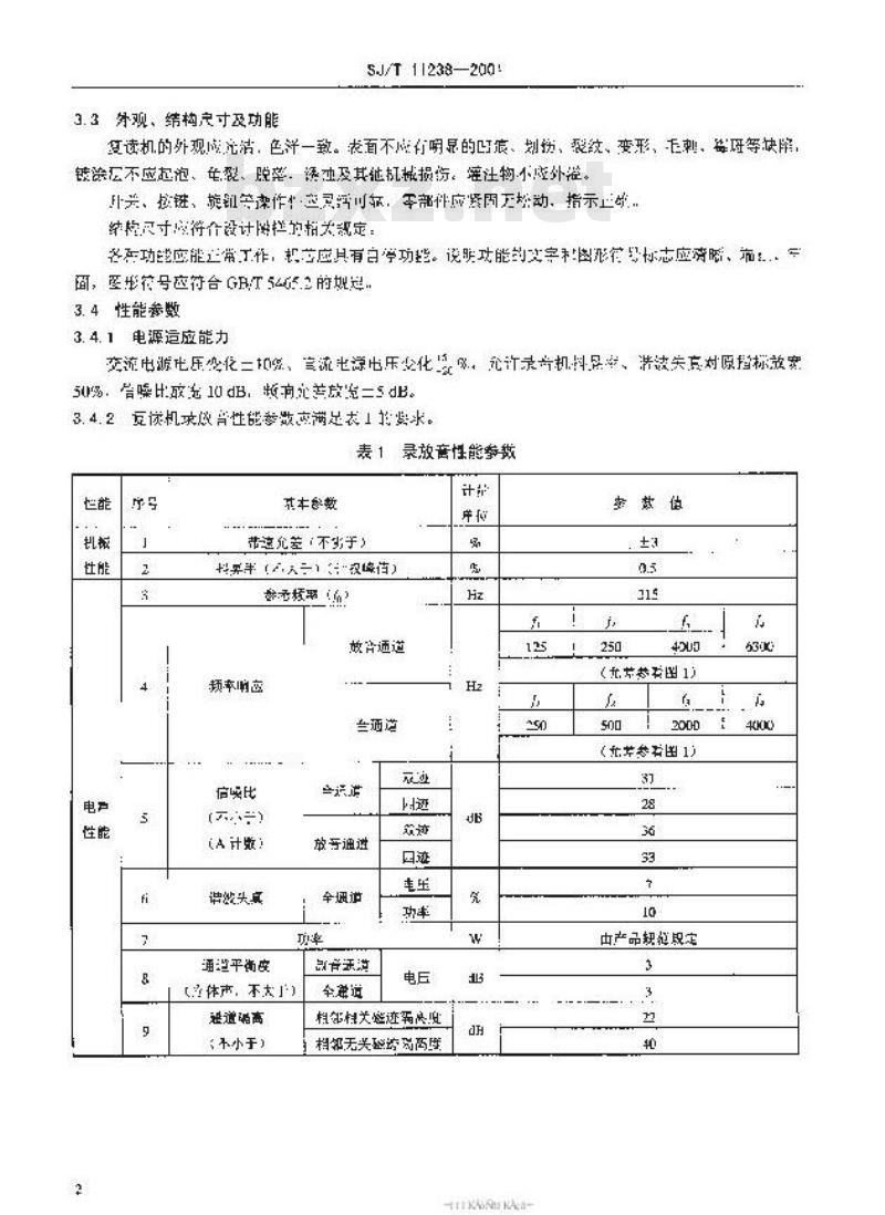 SJ/T 11238-2001 语言复读机通用规范