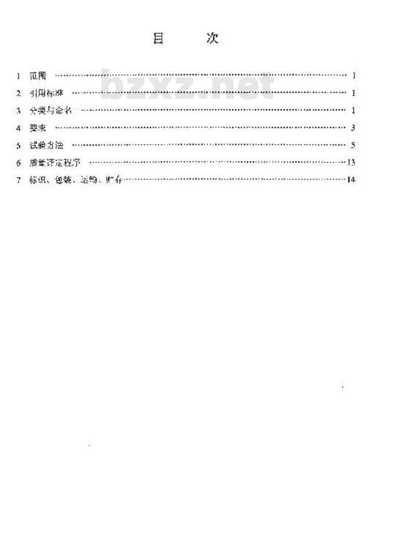 SJ/T 11236-2001 防静电贴面板通用规范
