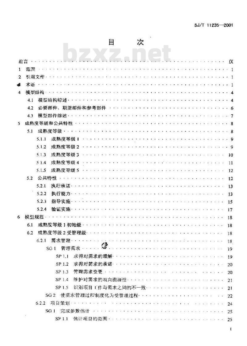SJ/T 11235-2001 软件能力成熟度模型
