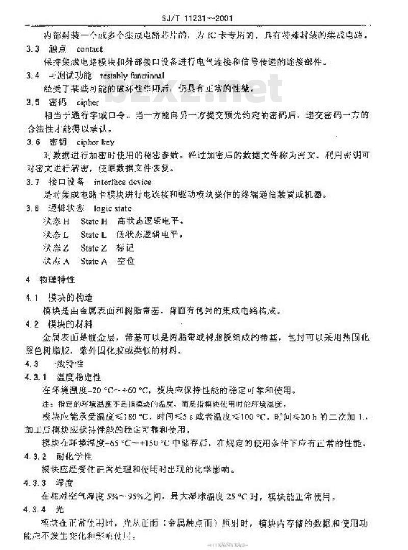 SJ/T 11231-2001 集成电路卡通用规范 第5部分：带触点的IC卡模块