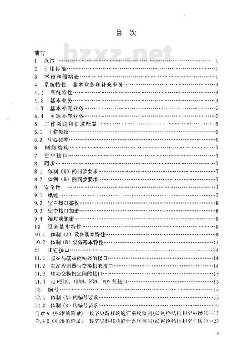 SJ/T 11228-2000 数字集群移动通信系统体制