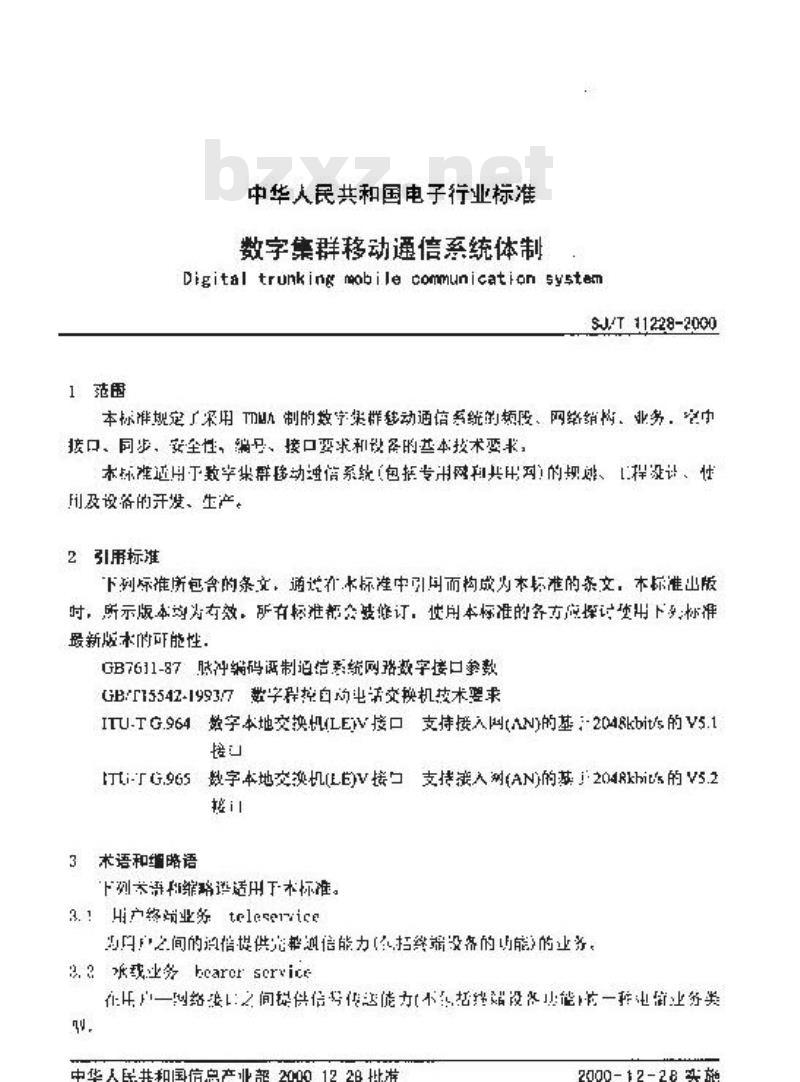 SJ/T 11228-2000 数字集群移动通信系统体制