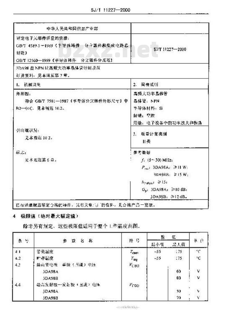 SJ/T 11227-2000 电子元器件详细规范 3DA98型NPN硅高频大功率晶体管