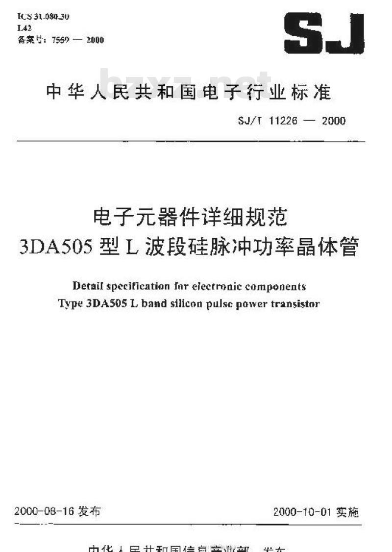 SJ/T 11226-2000 电子元器件详细规范 3DA505型L波段硅脉冲功率晶体管