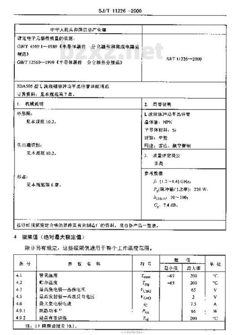 SJ/T 11226-2000 电子元器件详细规范 3DA505型L波段硅脉冲功率晶体管