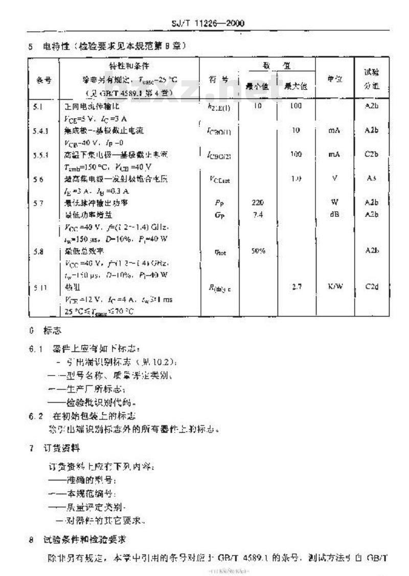 SJ/T 11226-2000 电子元器件详细规范 3DA505型L波段硅脉冲功率晶体管