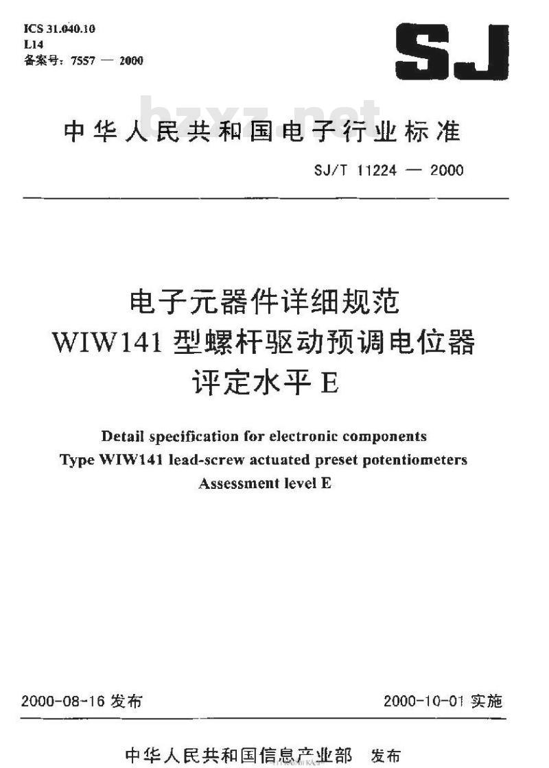 SJ/T 11224-2000 电子元器件详细规范WIW141型螺杆驱动预调电位器评定水平E