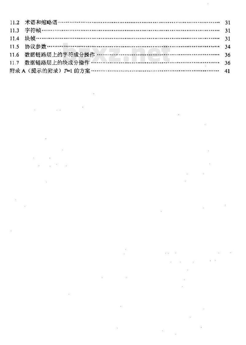 SJ/T 11220-2000 集成电路卡通用规范 第1部分：卡片基本规范