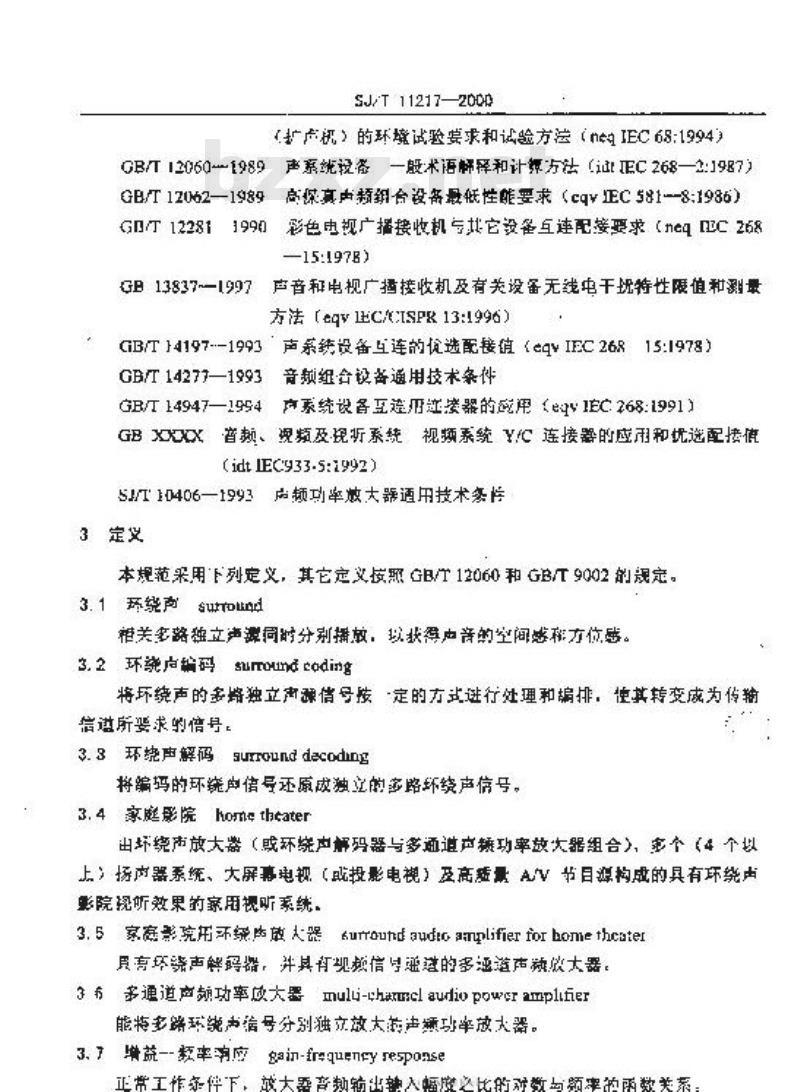 SJ/T 11217-2000 家庭影院用环绕声放大器通用规范
