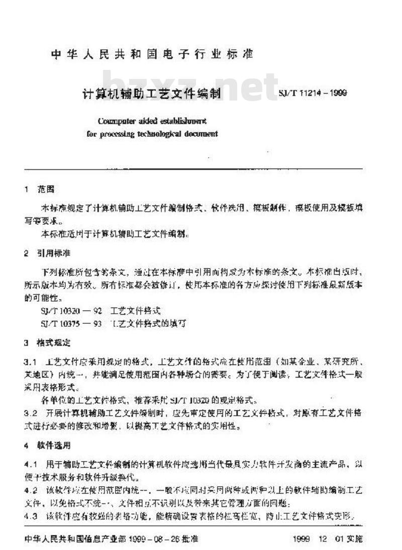 SJ/T 11214-1999 计算机辅助工艺文件编制