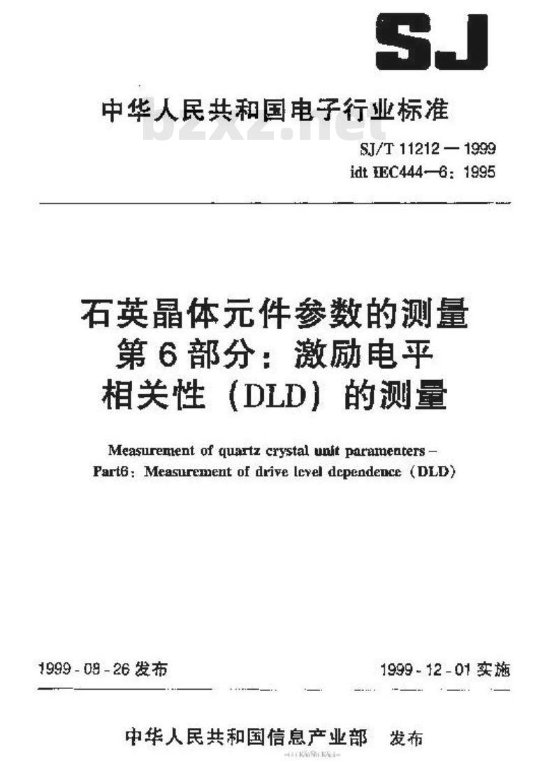 SJ/T 11212-1999 石英晶体元件参数的测量 第6部分：激励电平相关性(DLD)的测量