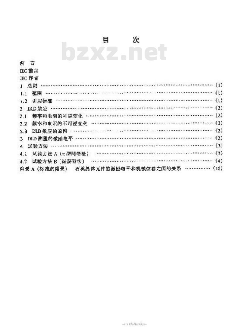 SJ/T 11212-1999 石英晶体元件参数的测量 第6部分：激励电平相关性(DLD)的测量