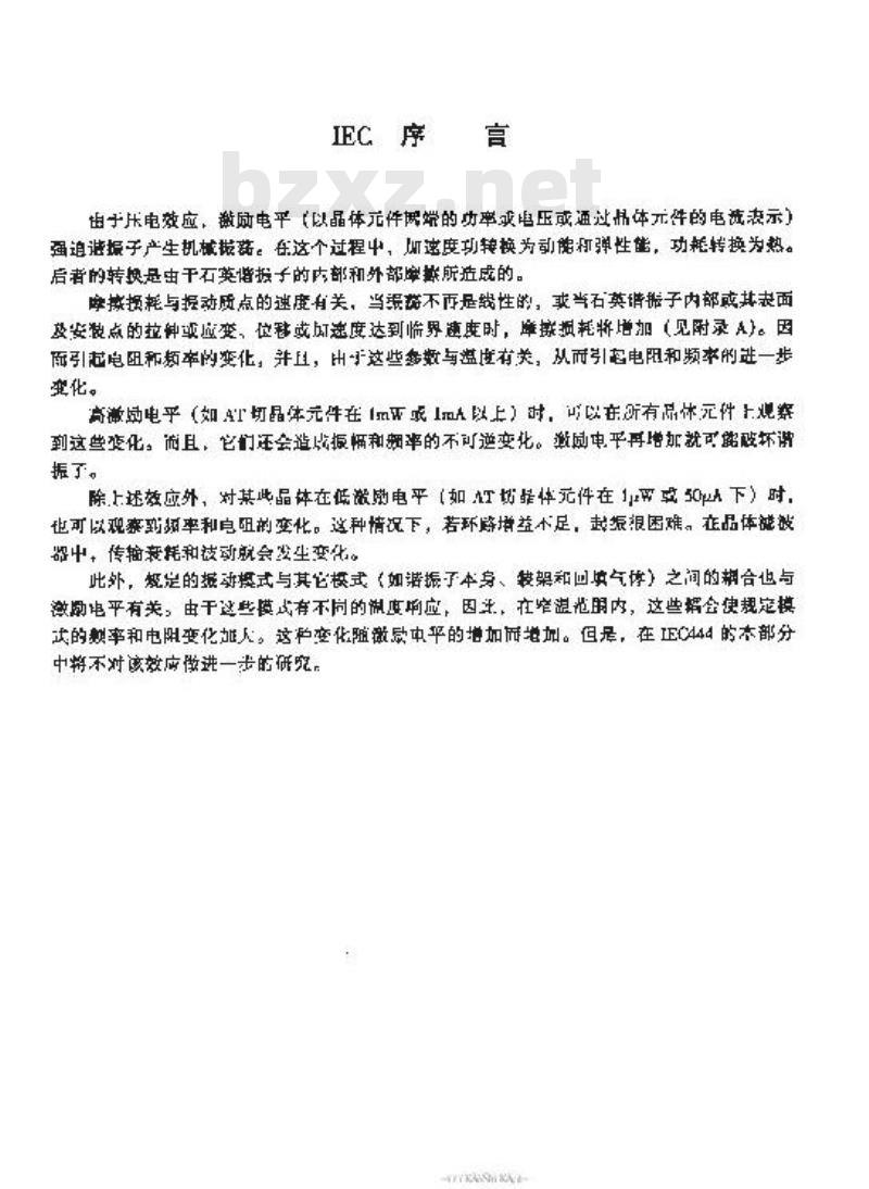 SJ/T 11212-1999 石英晶体元件参数的测量 第6部分：激励电平相关性(DLD)的测量