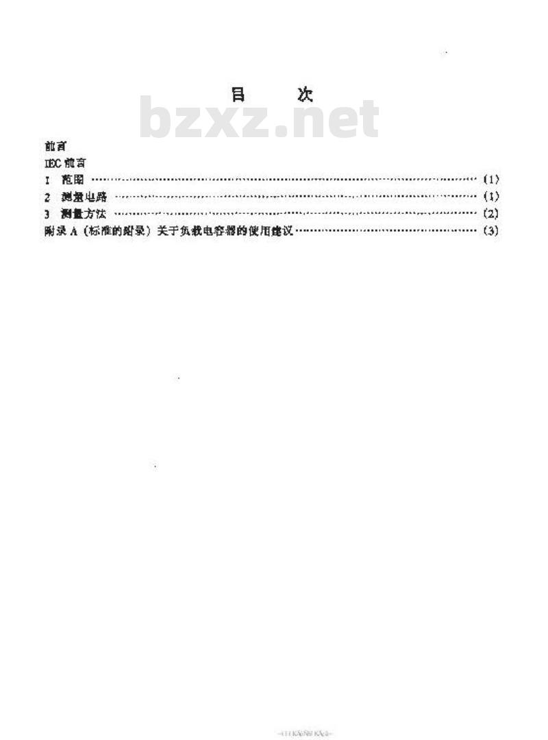 SJ/T 11210-1999 石英晶体元件参数的测量 第4部分：频率达30MHz石英晶体元件负载谐振频率fL和负载谐振电阻RL的测量方法及其他导出参数的计算