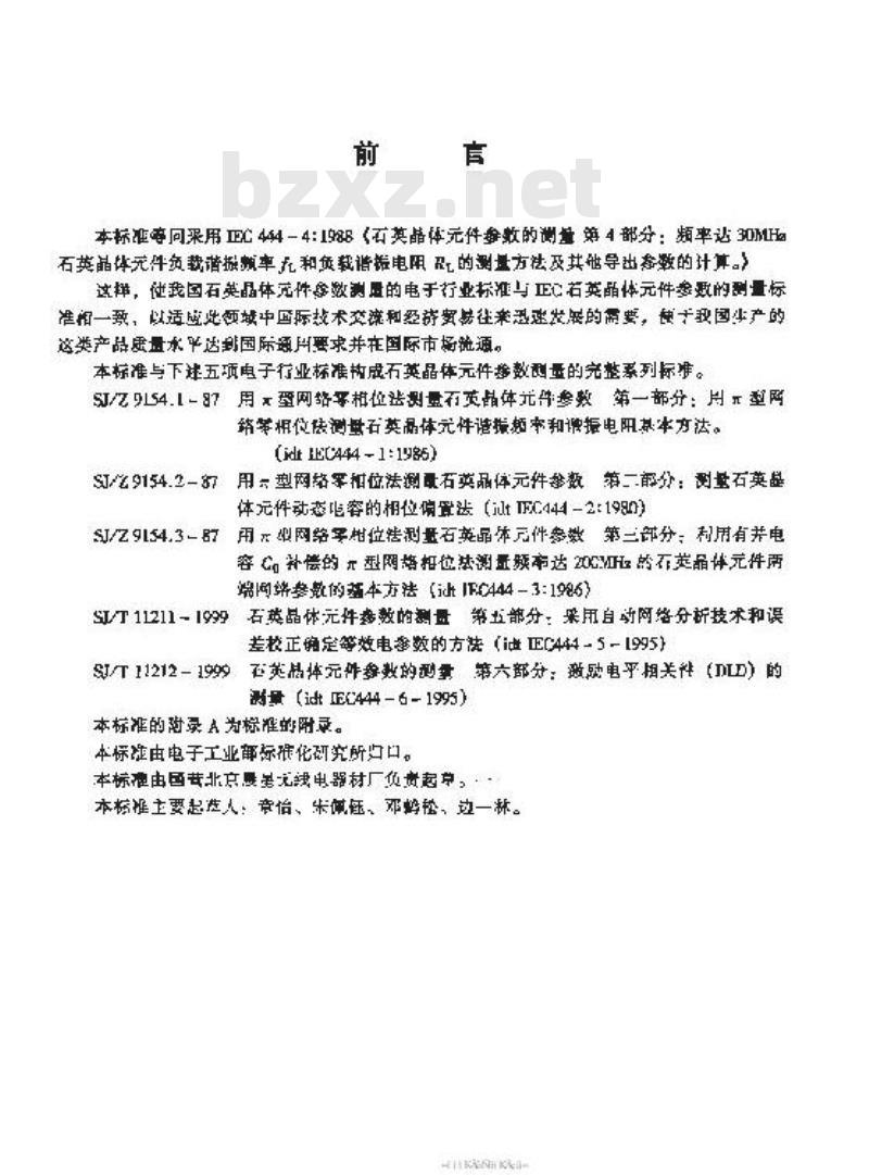 SJ/T 11210-1999 石英晶体元件参数的测量 第4部分：频率达30MHz石英晶体元件负载谐振频率fL和负载谐振电阻RL的测量方法及其他导出参数的计算
