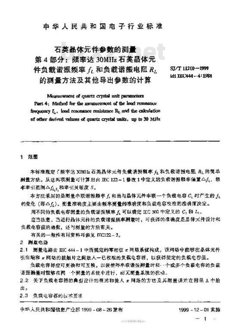 SJ/T 11210-1999 石英晶体元件参数的测量 第4部分：频率达30MHz石英晶体元件负载谐振频率fL和负载谐振电阻RL的测量方法及其他导出参数的计算