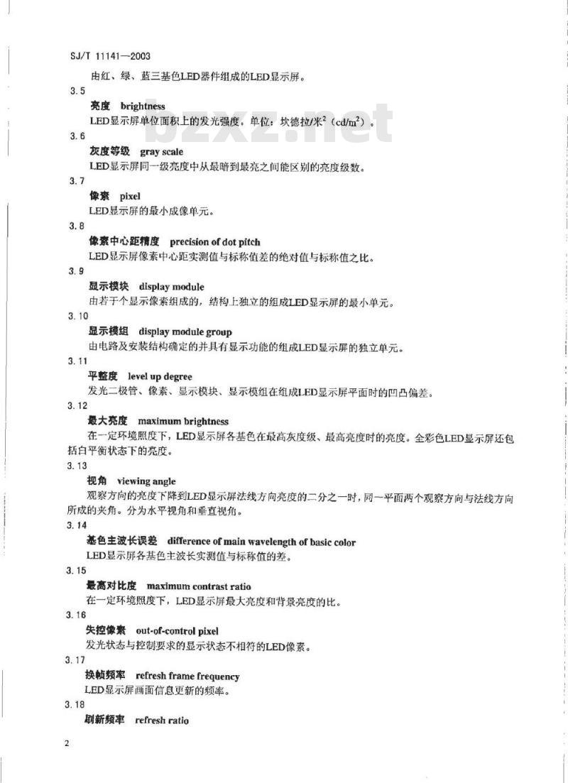 SJ/T 11141-2003 LED显示屏通用规范