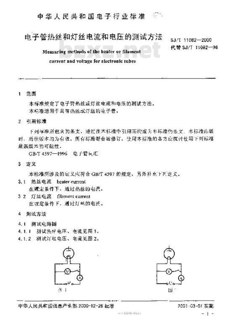 SJ/T 11082-2000 电子管热丝或灯丝电流和电压的测试方法