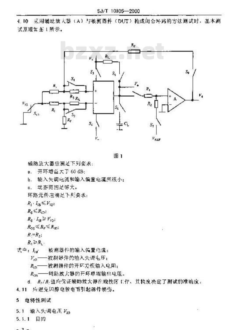 SJ/T 10805-2000 半导体集成电路电压比较器测试方法的基本原理