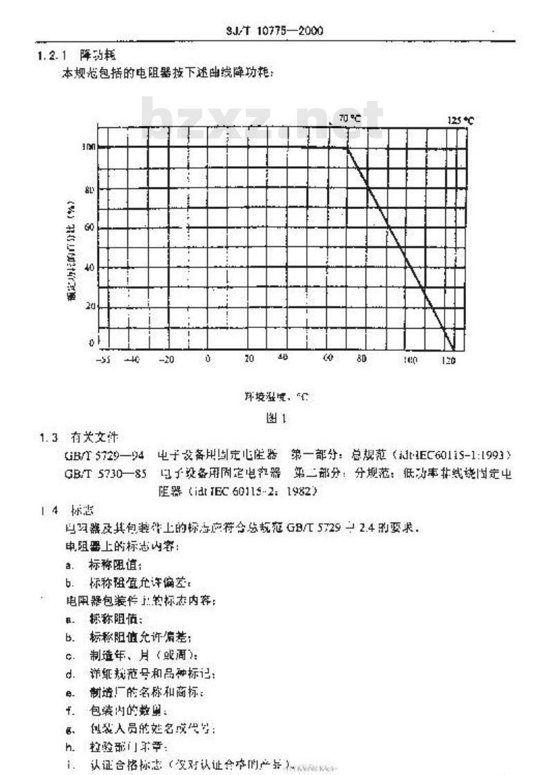 SJ/T 10775-2000 电子元器件详细规范 低功率非线绕固定电阻器 ＲＪ１４型金属膜固定电阻器 评定水平Ｅ