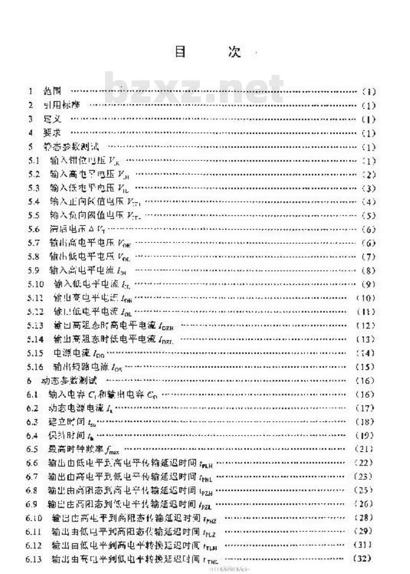 SJ/T 10741-2000 半导体集成电路 ＣＭＯＳ电路测试方法的基本原理