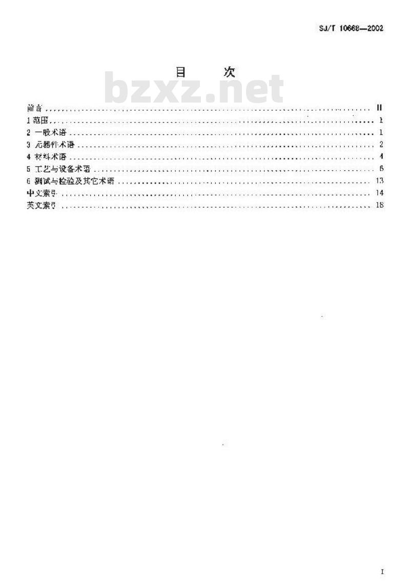 SJ/T 10668-2002 表面组装技术术语