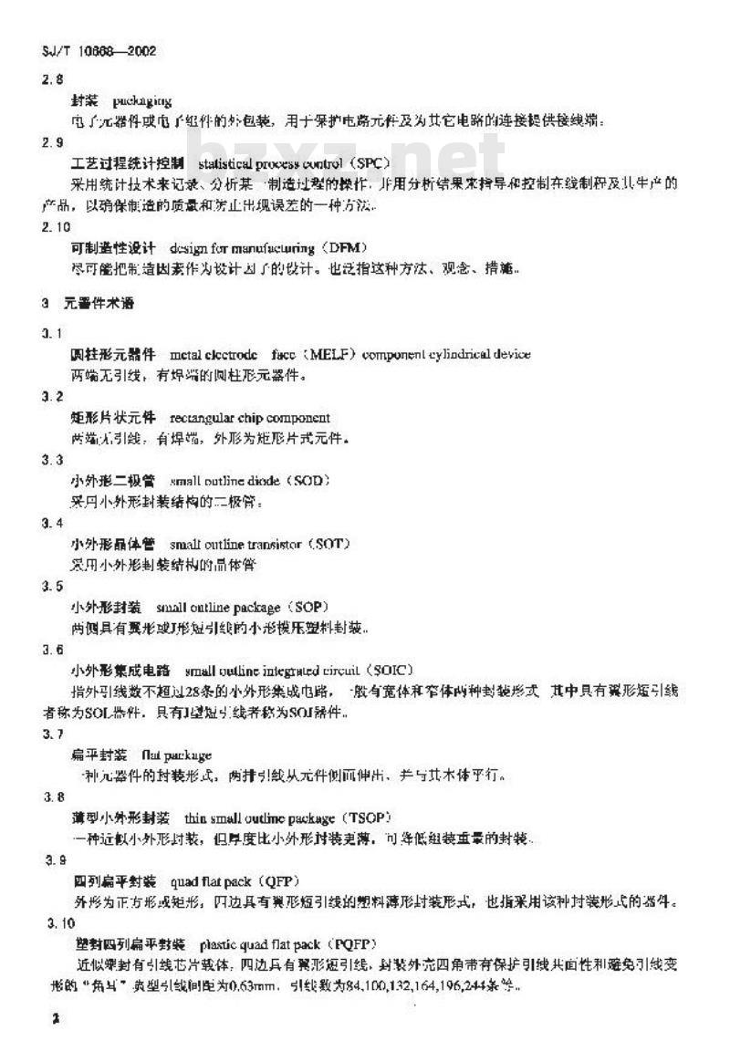 SJ/T 10668-2002 表面组装技术术语