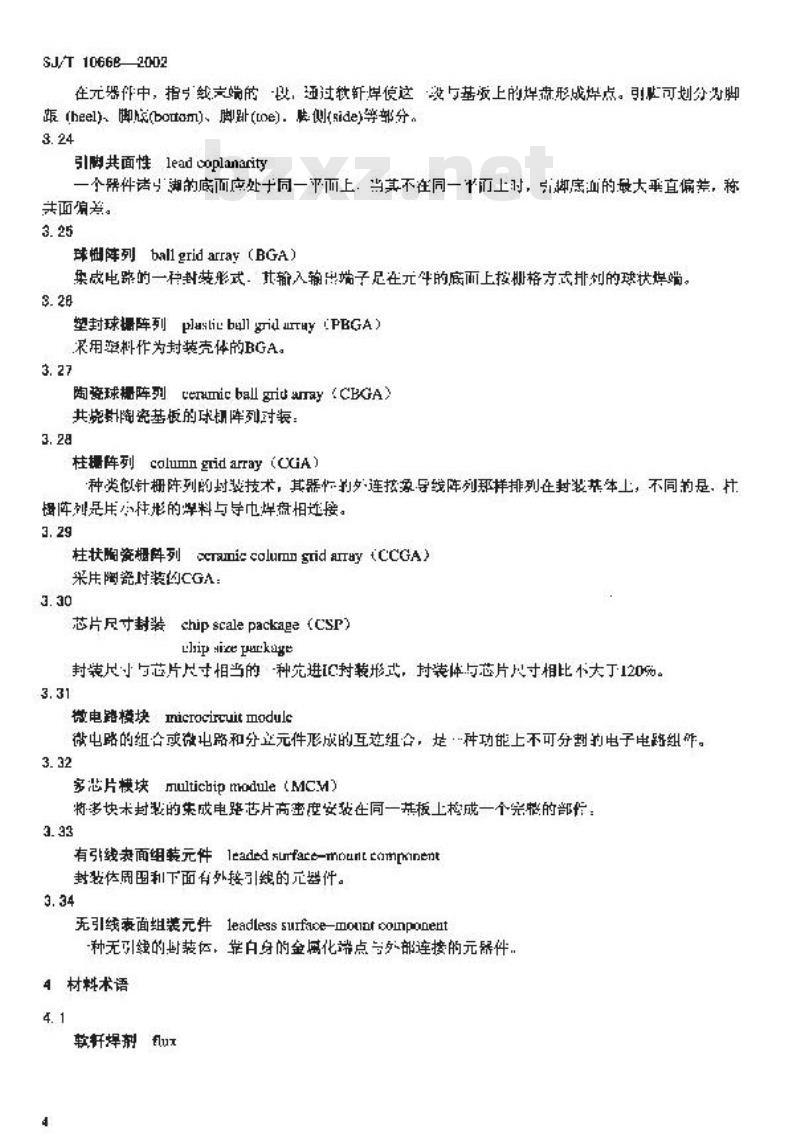 SJ/T 10668-2002 表面组装技术术语