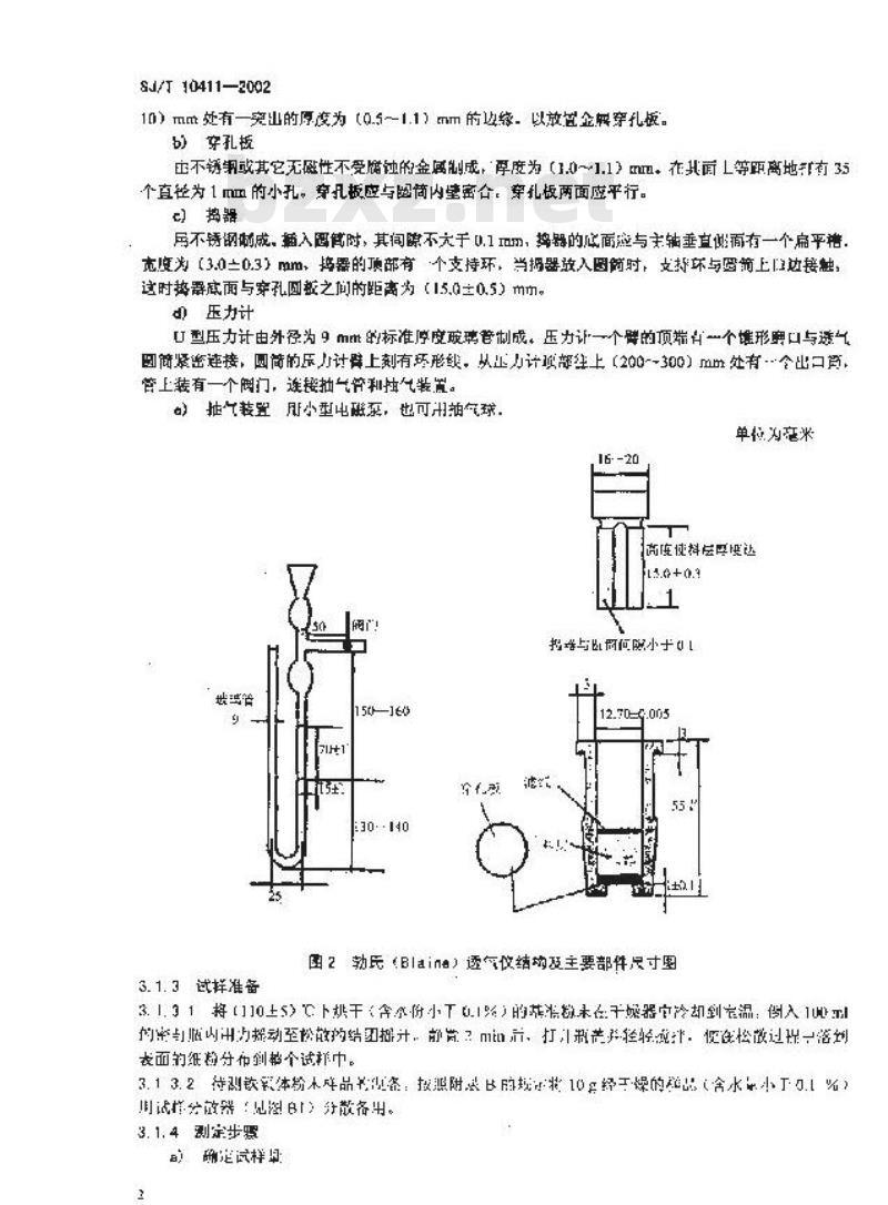SJ/T 10411-2002 永磁铁氧体材料物理分析方法