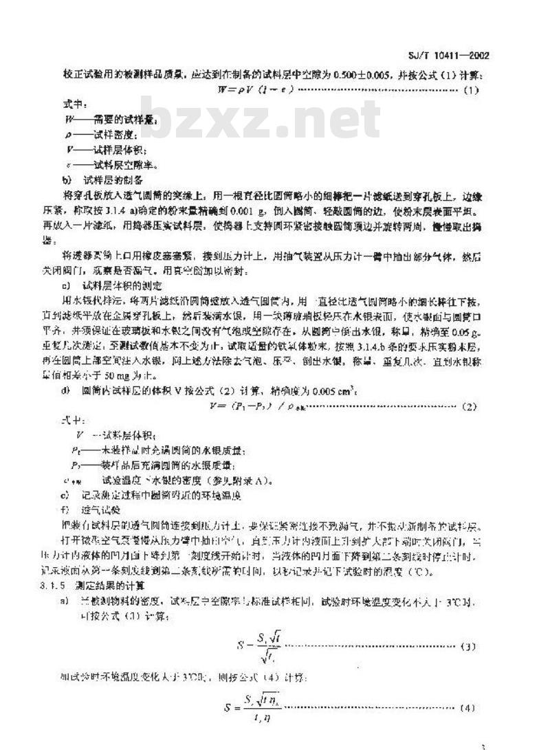 SJ/T 10411-2002 永磁铁氧体材料物理分析方法