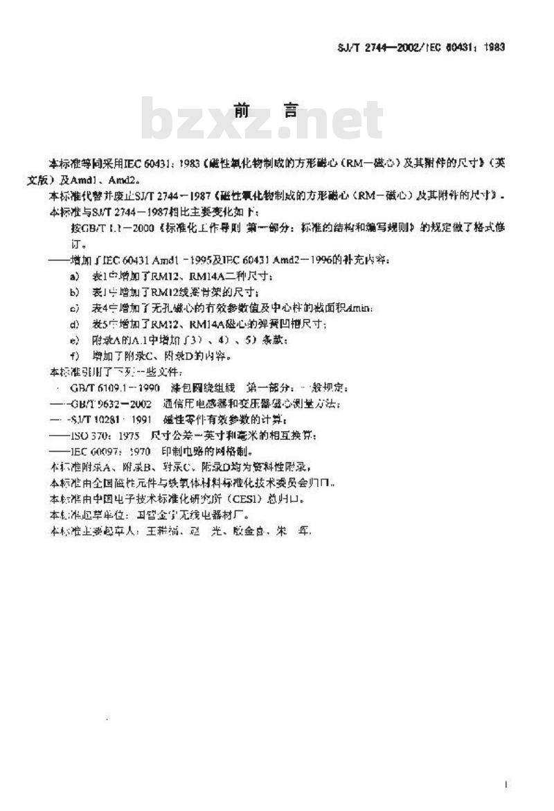 SJ/T 2744-2002 磁性氧化物制成的方形磁芯(RM磁心)及其附件的尺寸