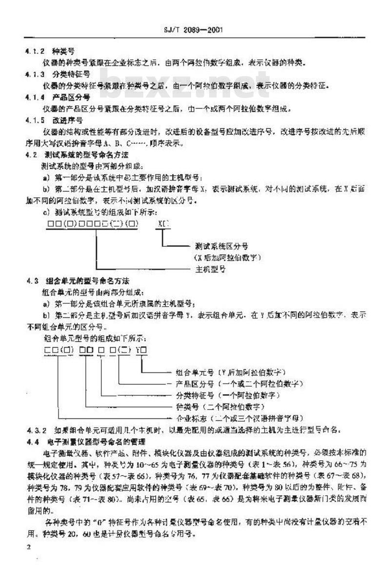 SJ/T 2089-2001 电子测量仪器型号命名方法
