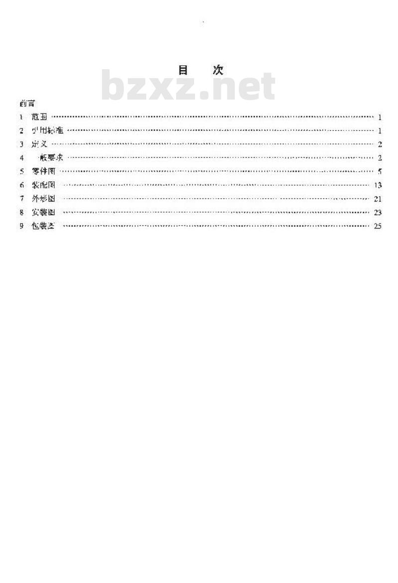 SJ/T 207.8-2001 设计文件管理制度 第8部分:图样编制