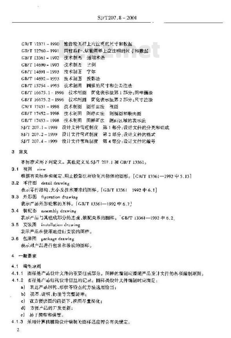 SJ/T 207.8-2001 设计文件管理制度 第8部分:图样编制