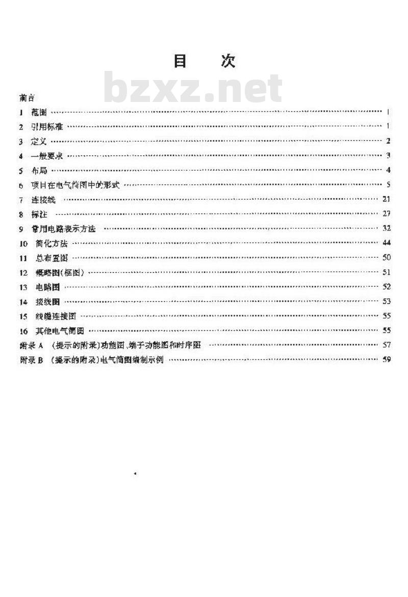 SJ/T 207.7-2001 设计文件管理制度 第7部分:电气简图的编制