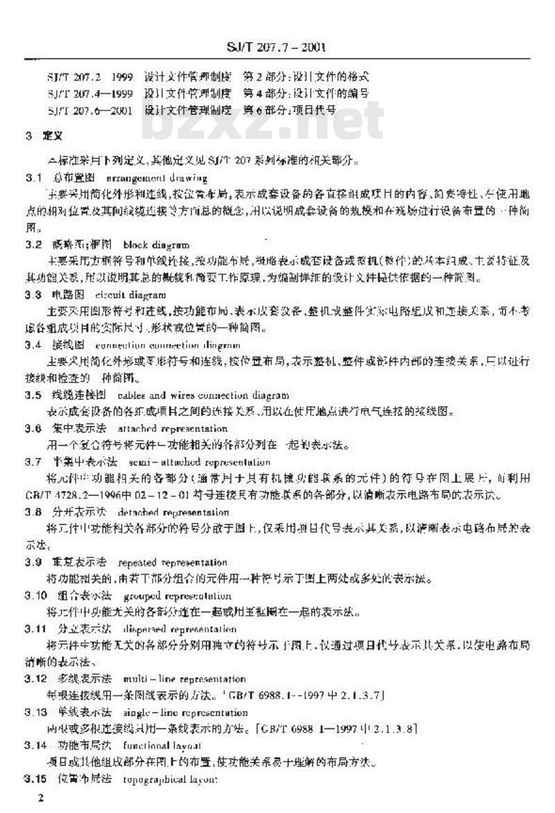 SJ/T 207.7-2001 设计文件管理制度 第7部分:电气简图的编制