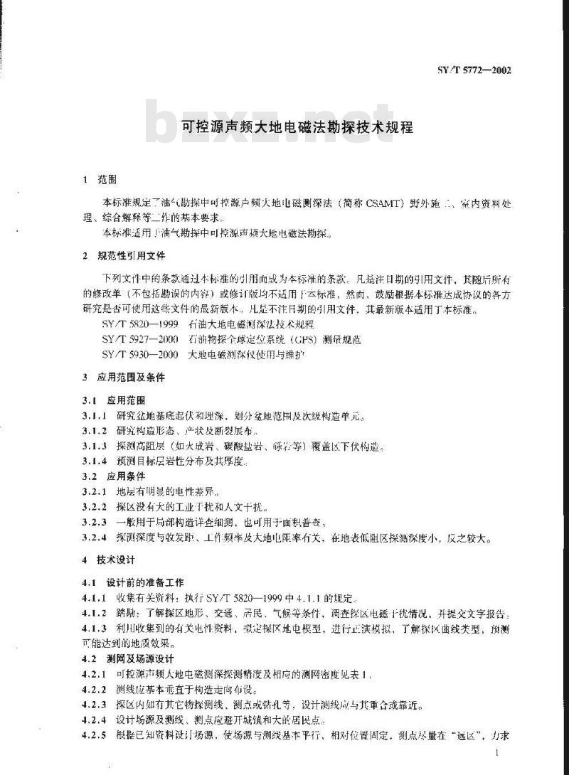 SY/T 5772-2002 可控源声频大地电磁法勘探技术规程
