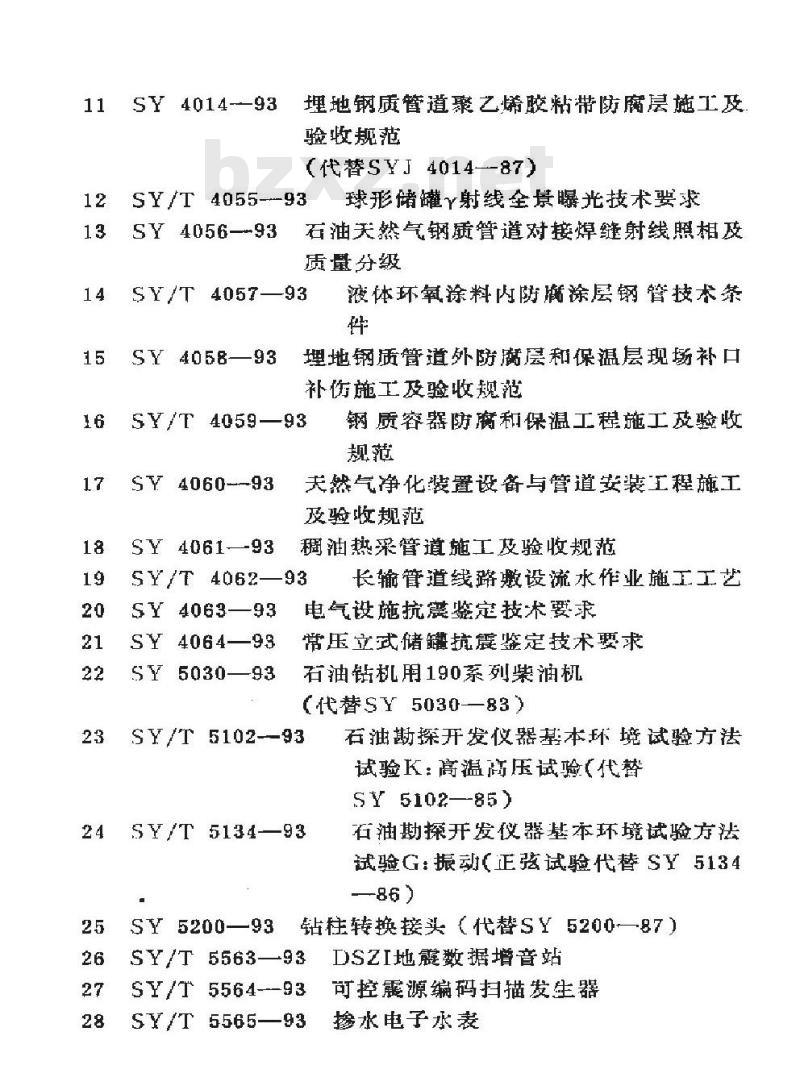 SY 4056-1993 石油天然气钢质管道对接焊缝射线照相及质量分级