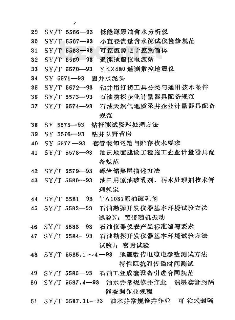 SY 4056-1993 石油天然气钢质管道对接焊缝射线照相及质量分级