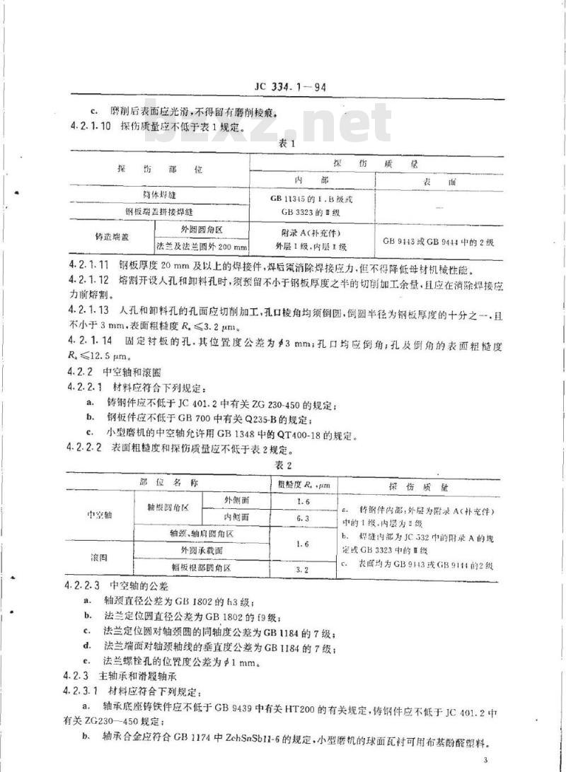 JC 334.1-1994 水泥工业用管磨机