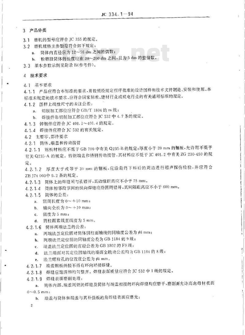 JC 334.1-1994 水泥工业用管磨机