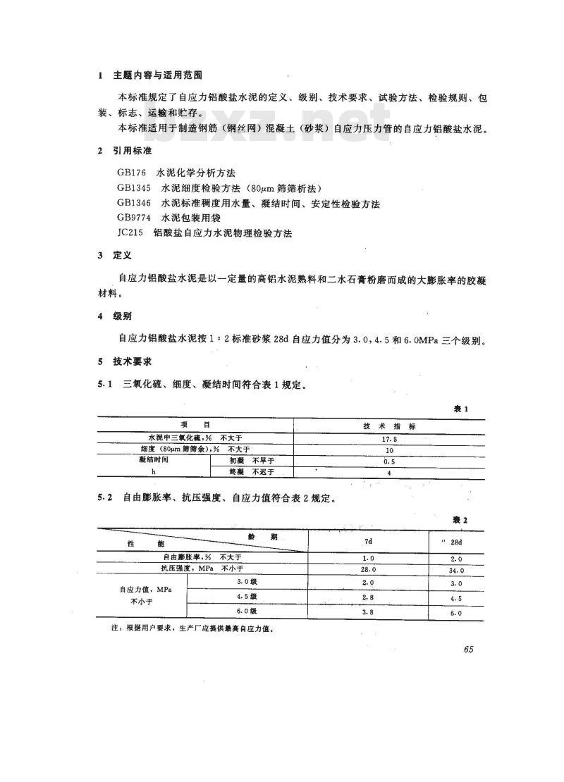 JC 214-1991(1996) 自应力铝酸盐水泥