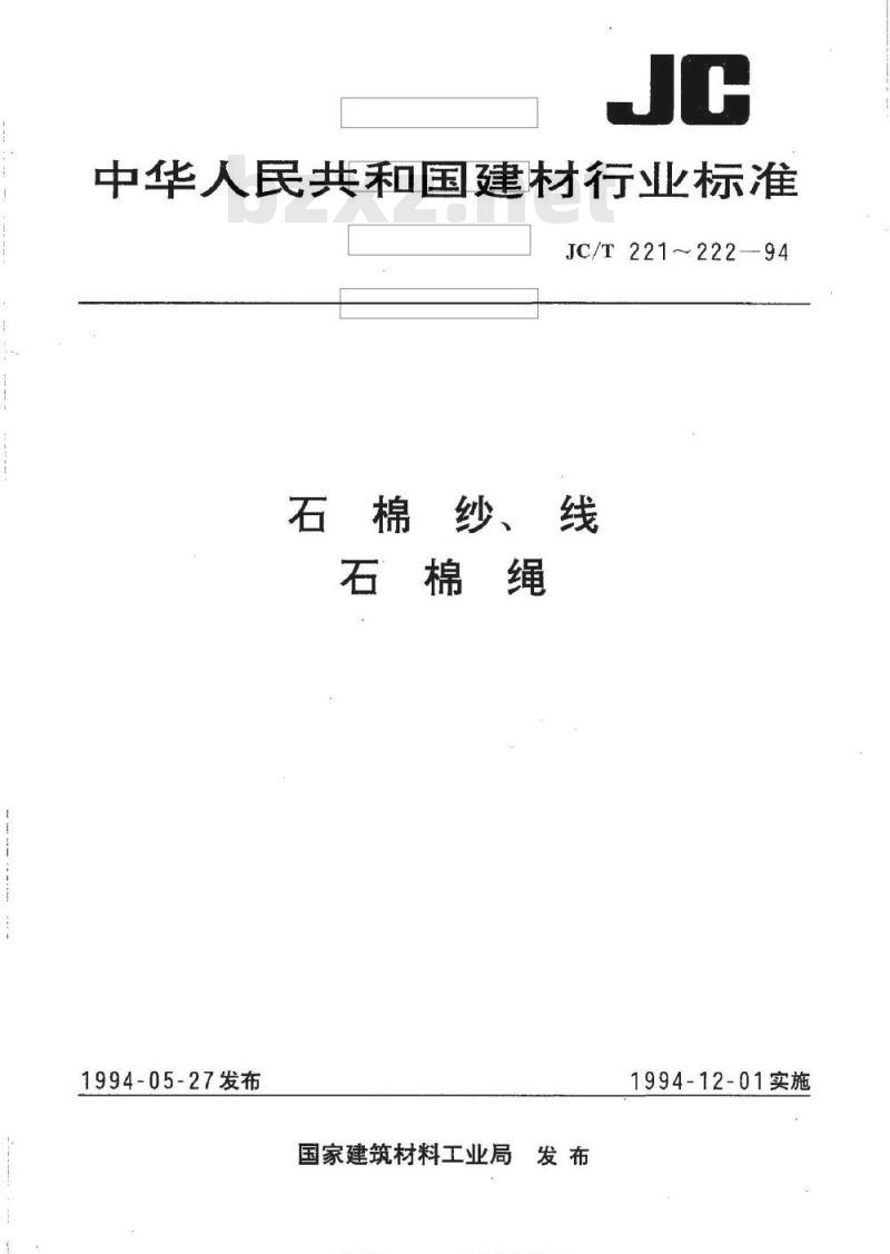 JC/T 221-1994 石棉纱、线